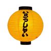 12" Yellow “Welcome” Japanese Paper Lantern
