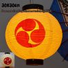 12" Japanese-Style Paper Lantern – White “B” Design
